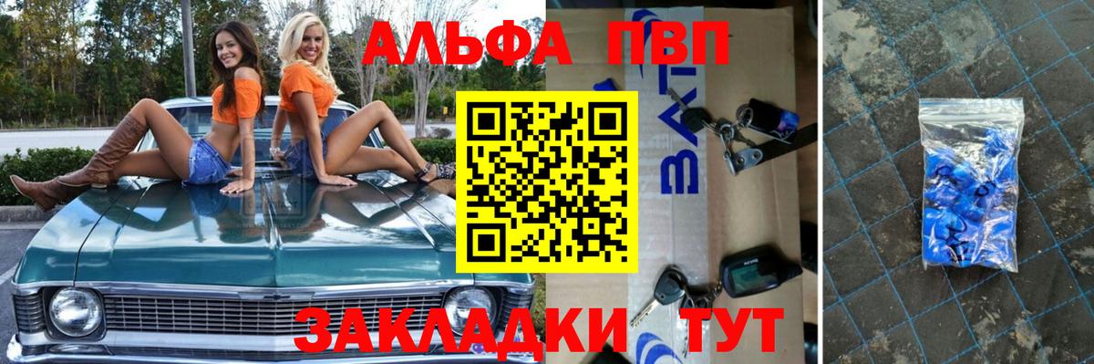 А ПВП кристаллы  Alfa_PVP VHQ  Надым  Alfa_PVP кристаллы  наркошоп  Вход с VPN 