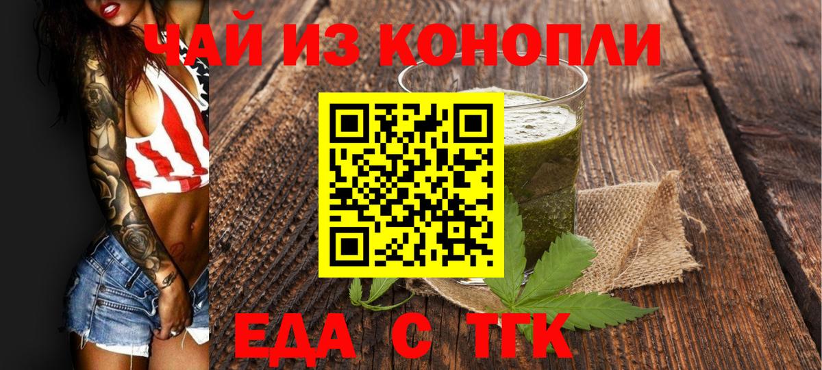 Canna-Cookies конопля  Вход с VPN  Надым 
