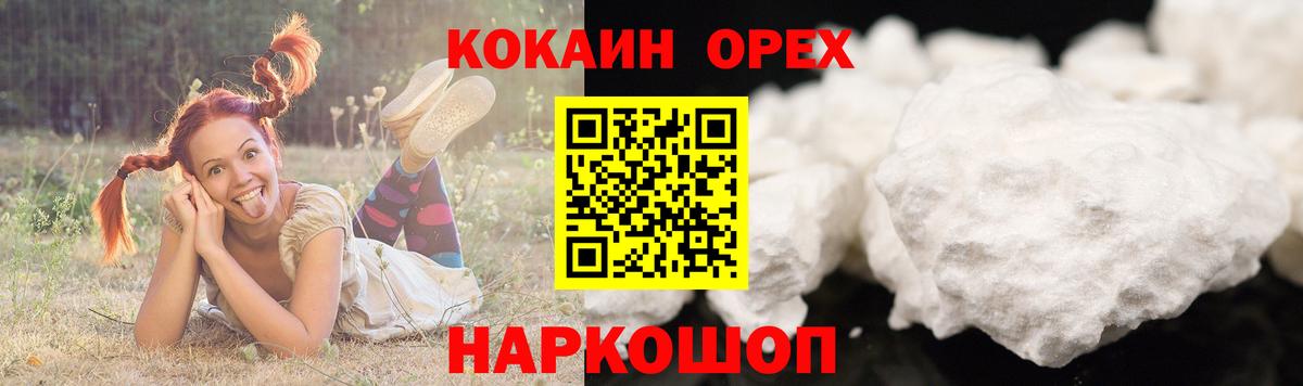 Кокаин Columbia Надым