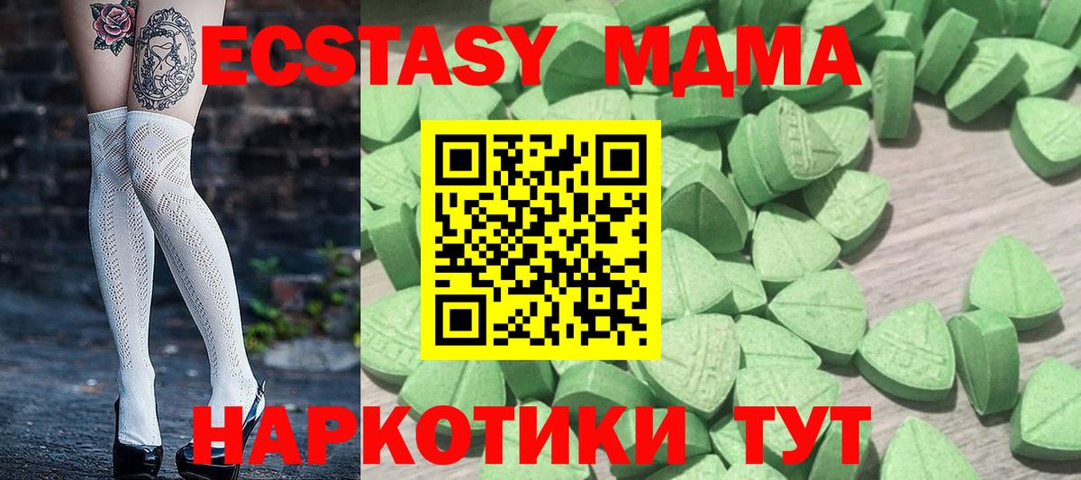 Ecstasy круглые Надым