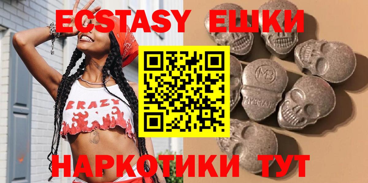 Ecstasy 280мг  Экстази Punisher    вход  Надым  Вход с VPN 