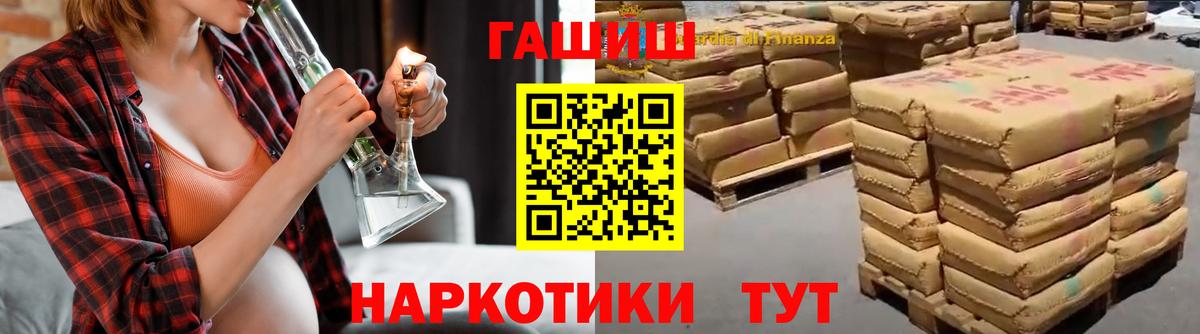 Надым  ГАШИШ хэш  Гашиш гарик  Вход с VPN 