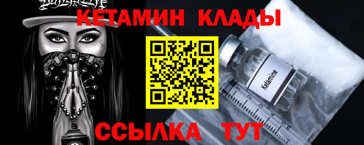 Надым  Кетамин ketamine  Вход с VPN  КЕТАМИН ketamine 