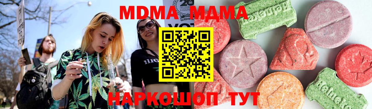 МДМА молли  МДМА кристаллы  Вход с VPN  Надым 