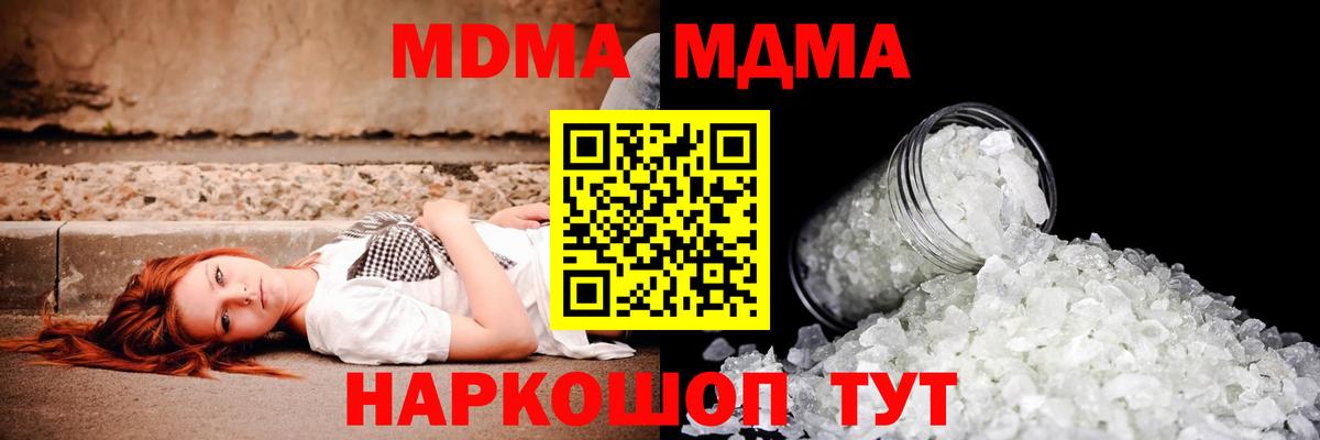 МДМА Molly Надым