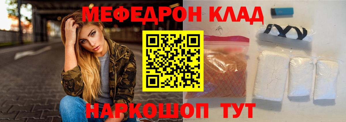 МЕФ Надым
