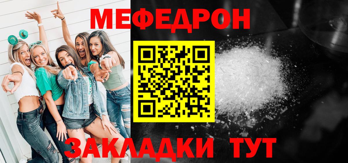 Надым  Меф 4 MMC  МЯУ-МЯУ  МЯУ-МЯУ  МЯУ-МЯУ кристаллы  ОМГ ОМГ ТОР  Вход с VPN 