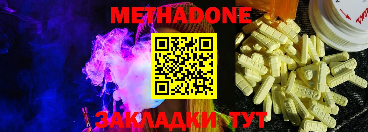 mega зеркало  Метадон methadone  Вход с VPN  Метадон VHQ  Надым 