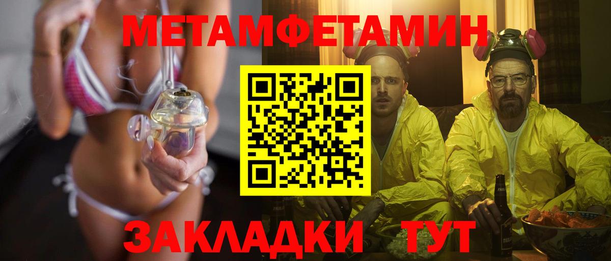 МЕТАМФЕТАМИН пудра Надым