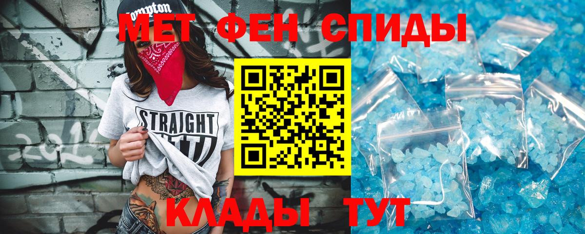 МЕТАМФЕТАМИН  Метамфетамин пудра  Метамфетамин пудра  Вход с VPN  Надым 