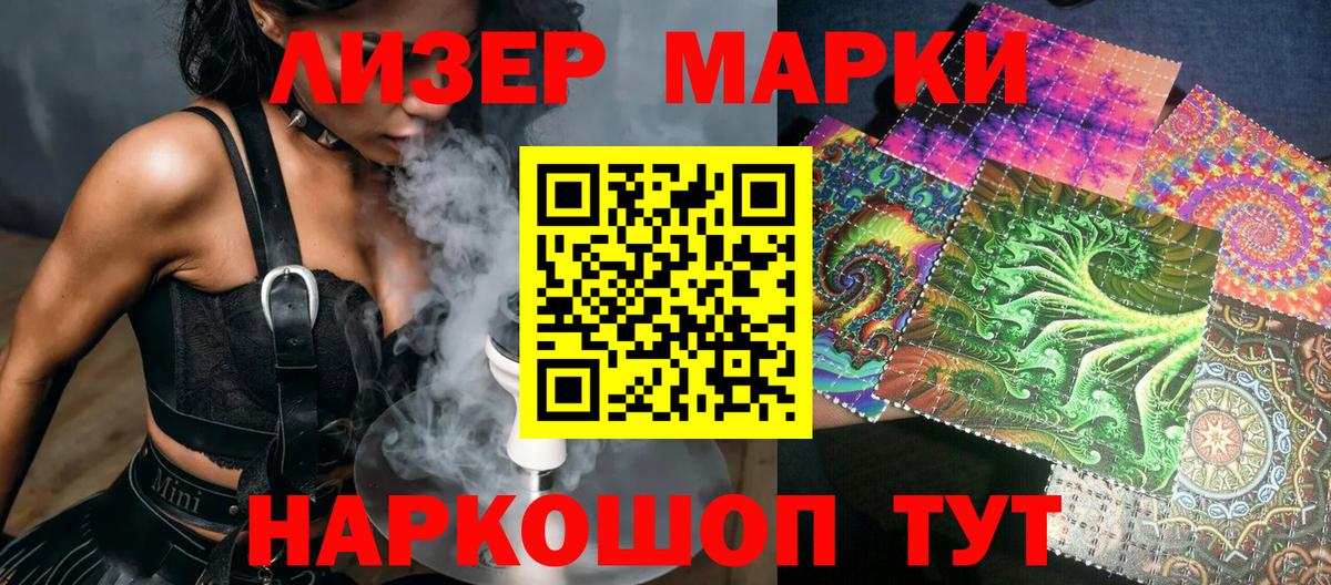 Марки NBOMe 1500мкг Надым