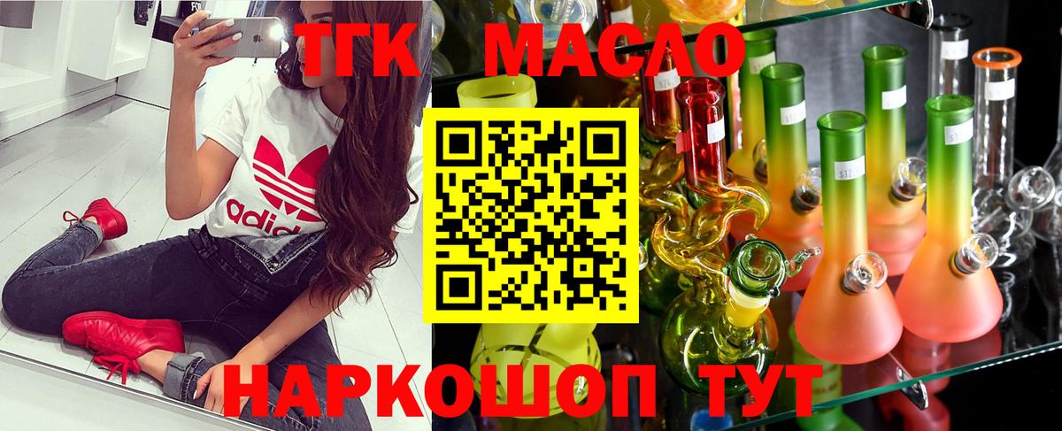 Надым  купить наркотики сайты  ТГК гашишное масло  Вход с VPN  Дистиллят ТГК Wax 
