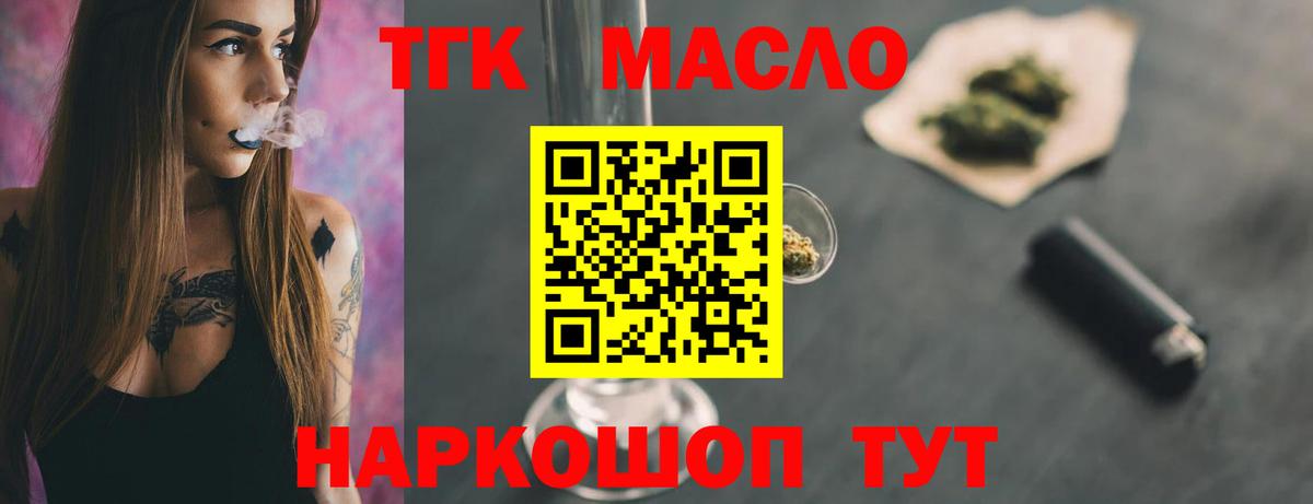 Дистиллят ТГК жижа Надым
