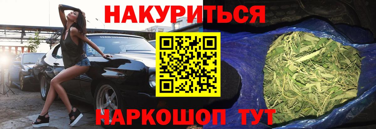 Канабис план Надым